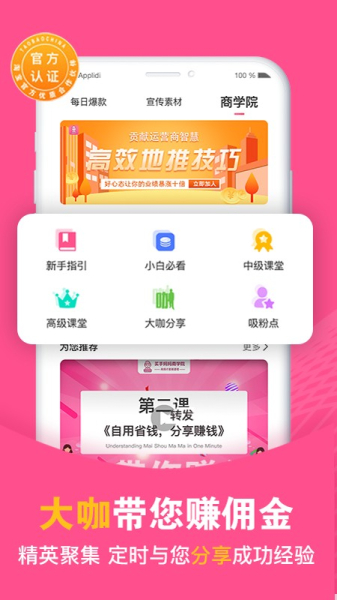 买手妈妈下载手机版
