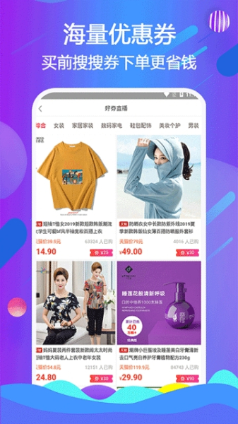黄雀购物商城安卓手机版下载