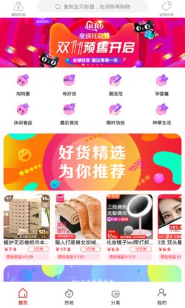 品会优惠券下载安卓版