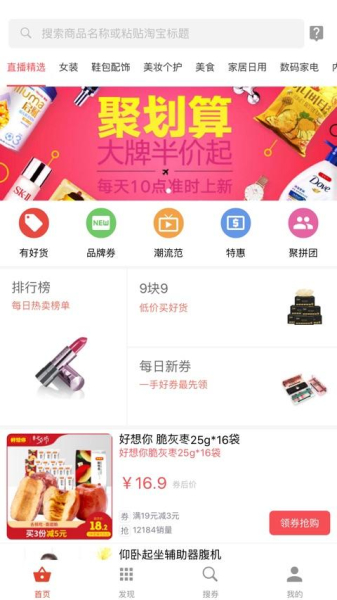 券白白下载手机版