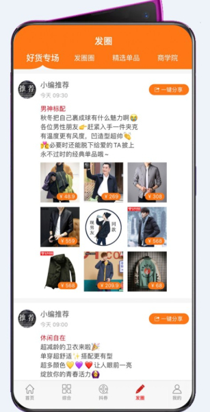 赶会商城手机版下载