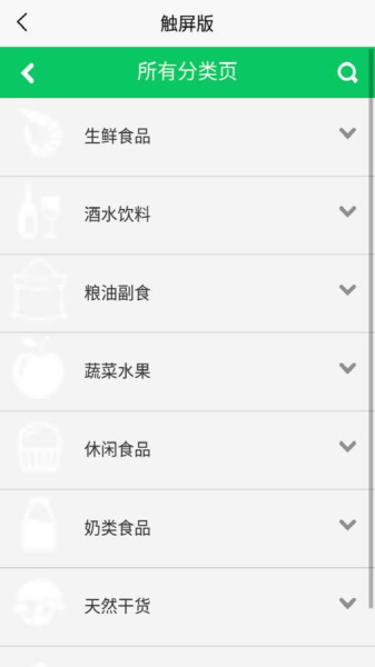 爱买小商城安卓手机版下载