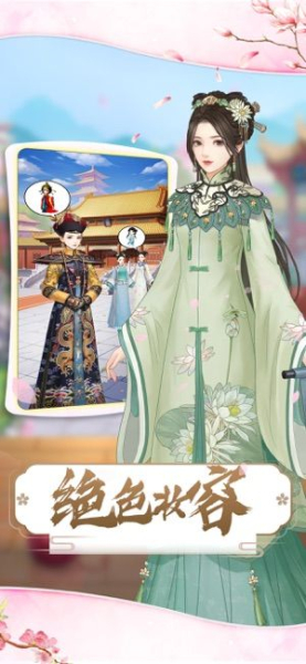 娘娘吉祥游戏安卓手机版