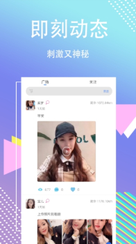 约会圈手机版下载 v2.3.1 screenshot 3