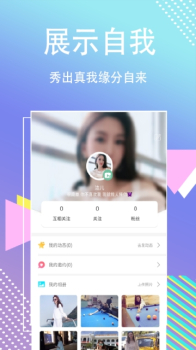 约会圈手机版下载 v2.3.1 screenshot 1