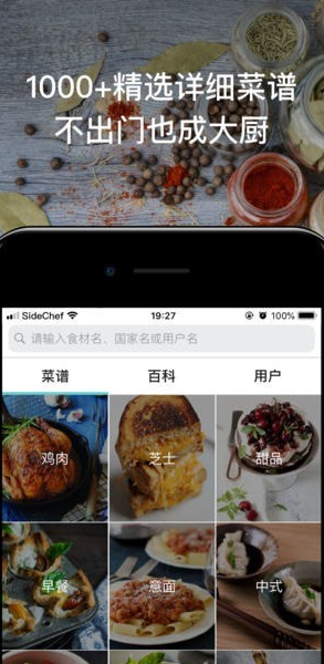 晒厨易app下载手机版