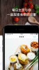 晒厨易app下载手机版 v3.8.21 screenshot 1