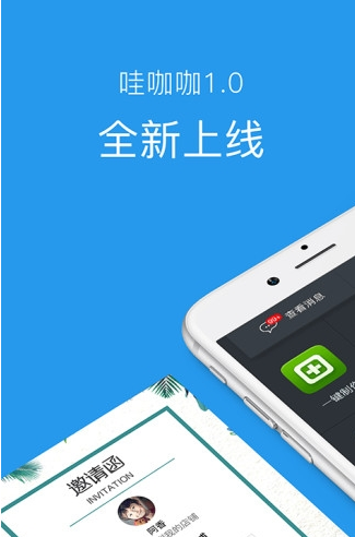 哇咖咖app下载手机版