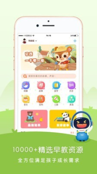 贝芽小作家app下载手机版 v2.8.0 screenshot 2