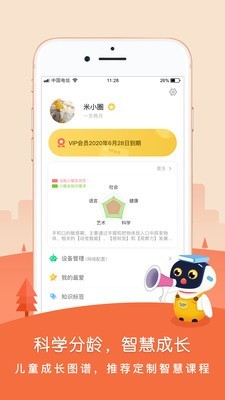 贝芽小作家app下载手机版