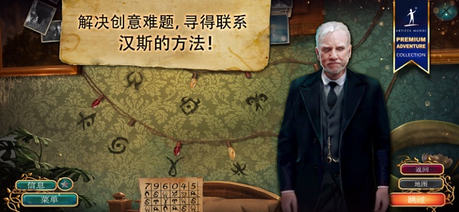 无尽的传说4暗影之中游戏完整章节免费安卓版 V1.0 screenshot 3