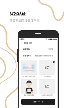 诚双app下载手机版 v1.0.3 screenshot 1