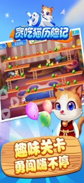 贪吃猫历险记游戏全关卡安卓版