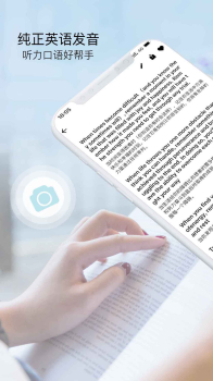 拍读英语app软件下载 v5.7.9 screenshot 2