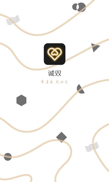 诚双app下载手机版