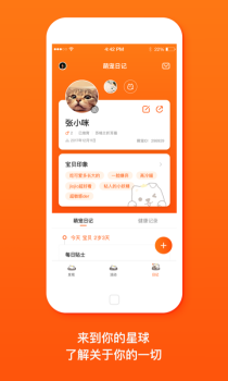 顽萌app下载手机版 v1.0.8 screenshot 3