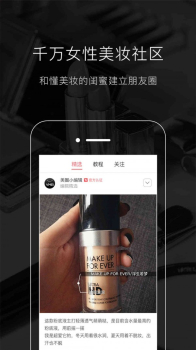 唯美美妆app下载手机版 v5.4.1 screenshot 2