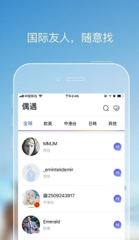 GaGaHi交友app软件下载 v3.0.5 screenshot 4