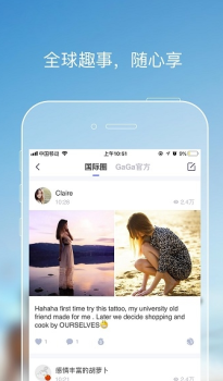 GaGaHi交友app软件下载 v3.0.5 screenshot 1