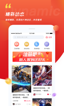 火星街区app下载手机版 v2.2.5 screenshot 4