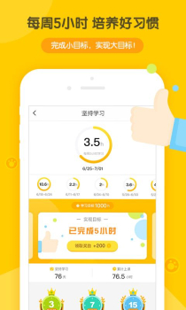 多纳外教学堂app下载手机版 v3.1.1 screenshot 1