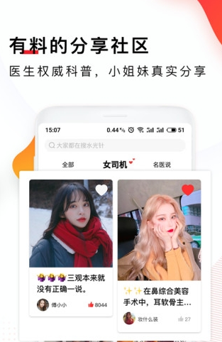 颜义app下载手机版