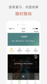 块块英语app下载手机版 v3.0.15 screenshot 3