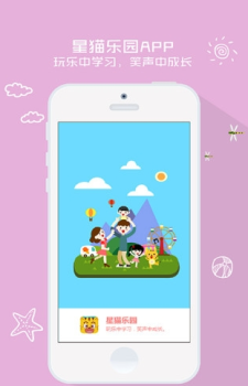 星猫乐园app下载手机版 v4.2.200 screenshot 4
