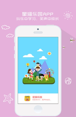 星猫乐园app下载手机版