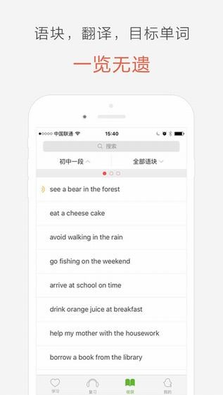 块块英语app下载手机版