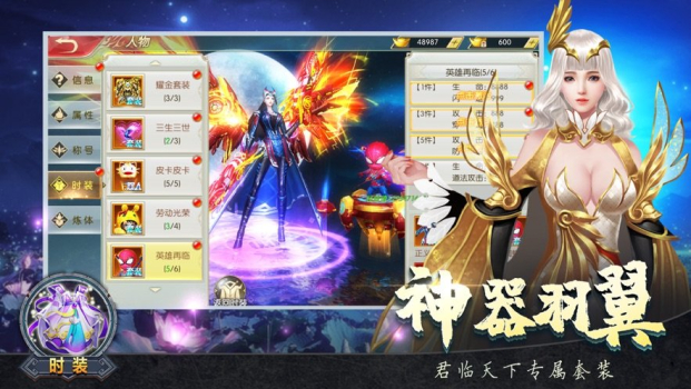 武林神话系统手游官方版 v4.3.0 screenshot 3