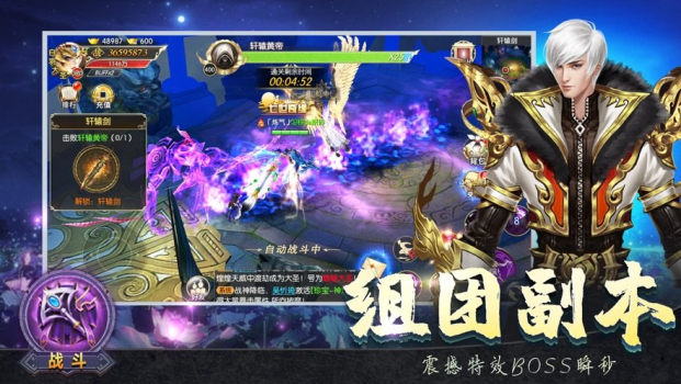 武林神话系统手游官方版 v4.3.0 screenshot 1