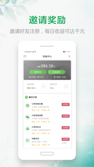 微多群app下载手机版