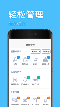 深圳代购帮app下载手机版 v2.0.11 screenshot 3