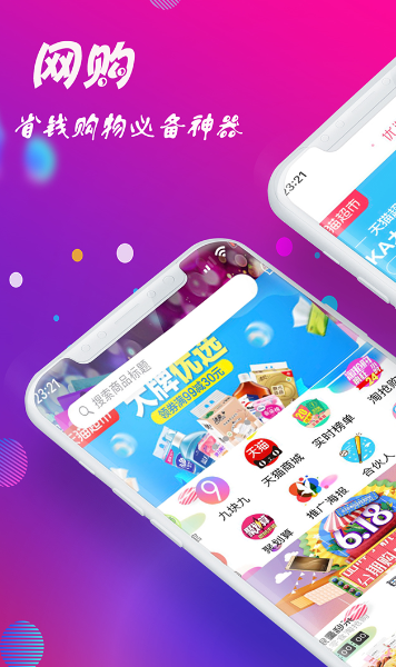 网购多多app下载手机版