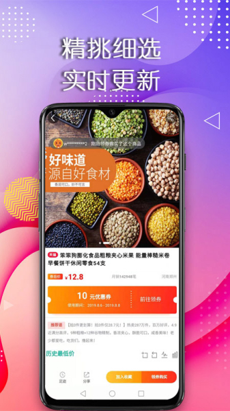 蜜省app下载手机版