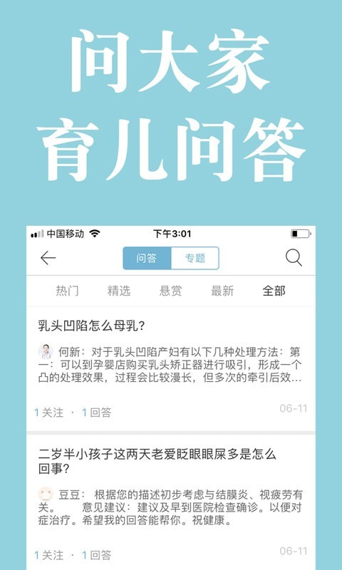 宝妈交流平台app下载手机版