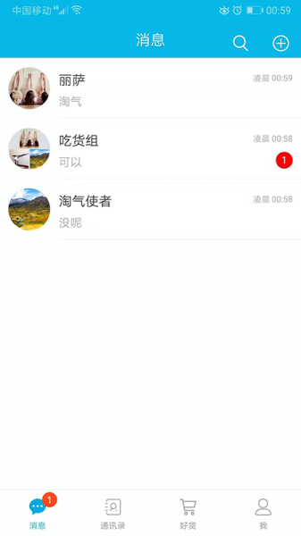 哼聊app下载手机版