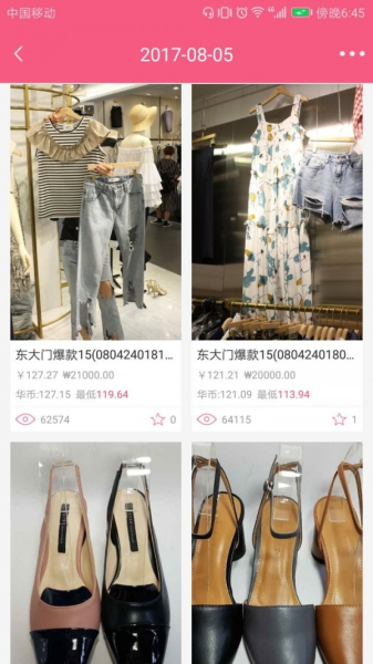 东大门Style app下载手机版