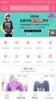 东大门Style app下载手机版 v3.3.2 screenshot 1