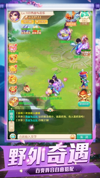 逍遥桃花录手游官方版下载