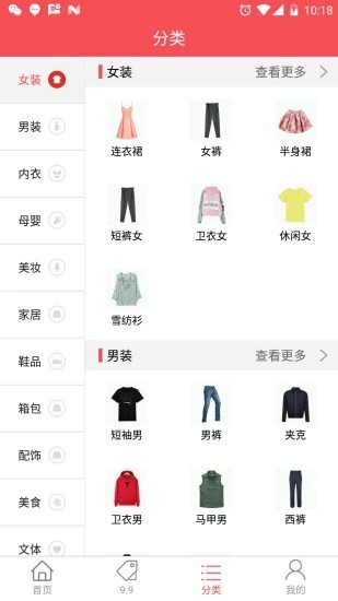 乐淘优选下载手机版