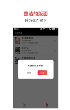 追书宝app下载手机版 v1.5.4 screenshot 4