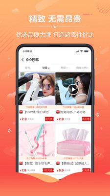 趣味淘返利手机版下载