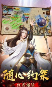 天权神途BT变态版下载 v6.20190817 screenshot 3