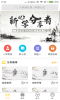 农说安卓手机版下载 v1.9 screenshot 1