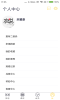 农说安卓手机版下载 v1.9 screenshot 2
