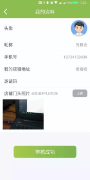 禾篮豆手机版下载 v2.0.6 screenshot 1