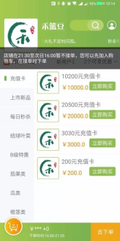 禾篮豆手机版下载 v2.0.6 screenshot 4