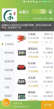 禾篮豆手机版下载 v2.0.6 screenshot 2